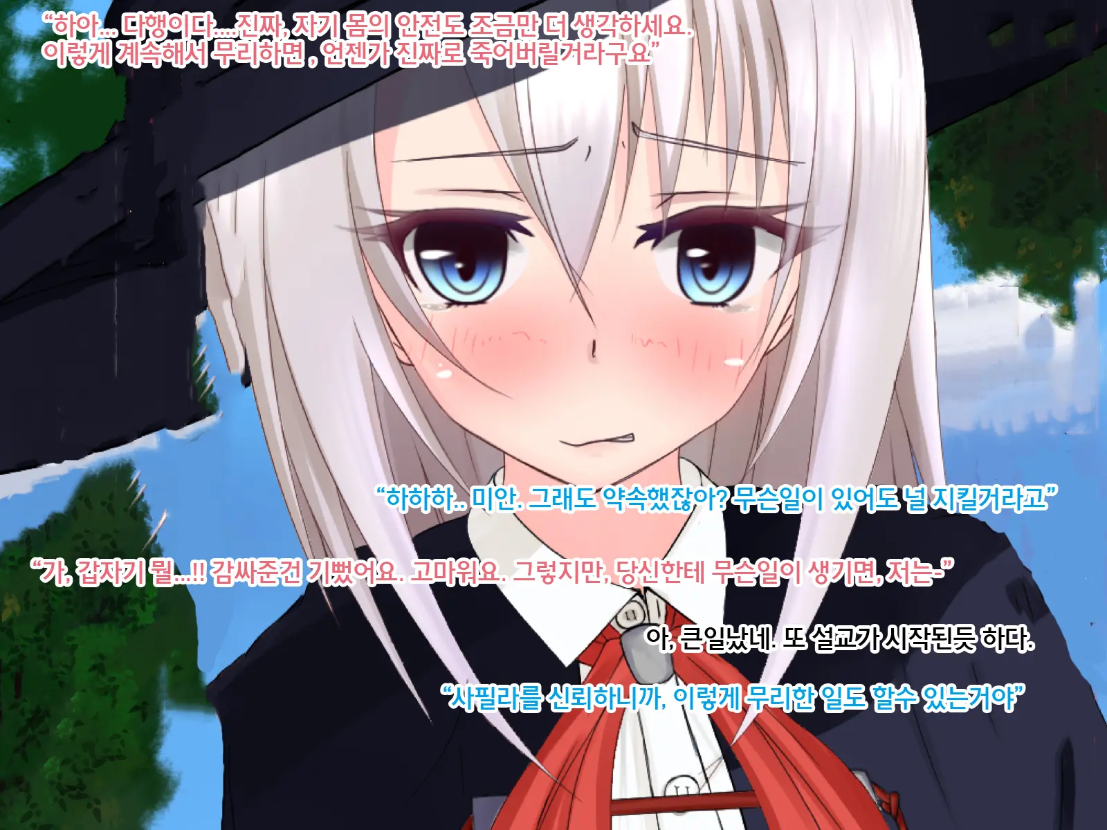 Undermine ~Sokumareru Partner~